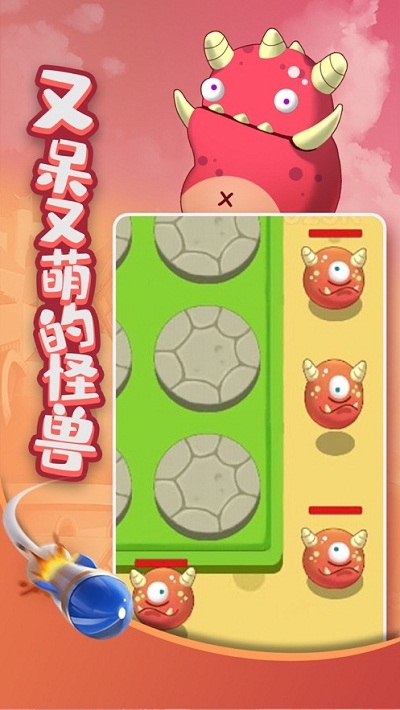 打爆怪兽nb手游