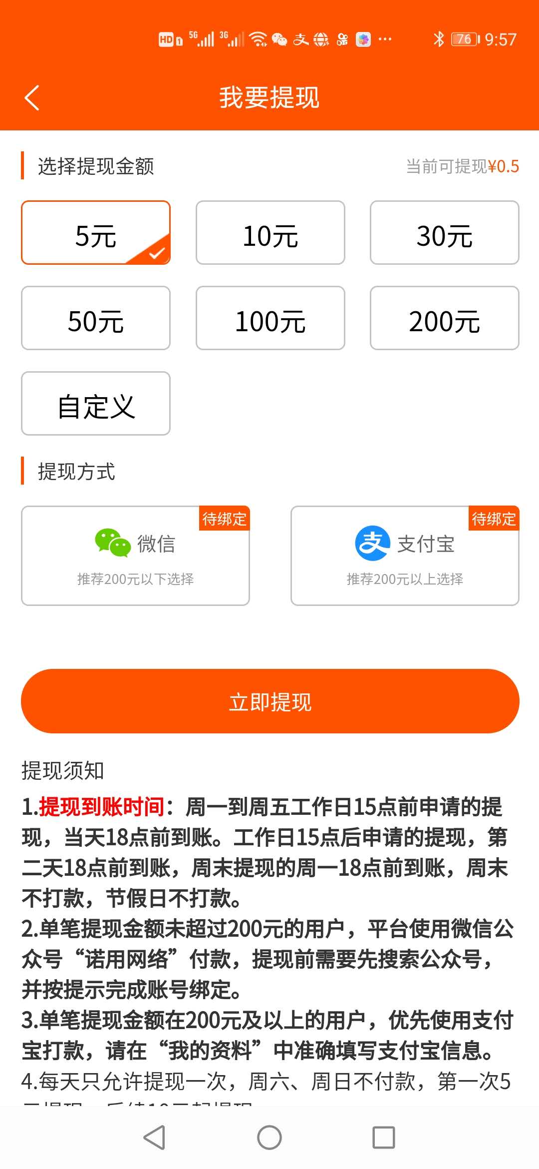 每日资讯  v1.0.0图2