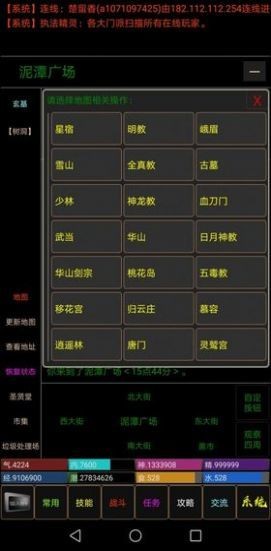 大仙宗手游  v1.0.0图2