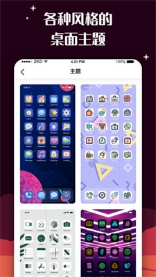 百变图标免费版下载苹果版安装  v1.0.0图2