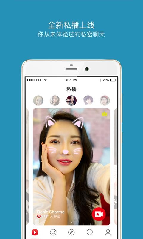 嗨聊官方下载  v7.0.12图3