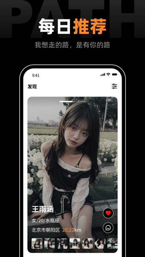 鹿径2024  v1.0.0图3
