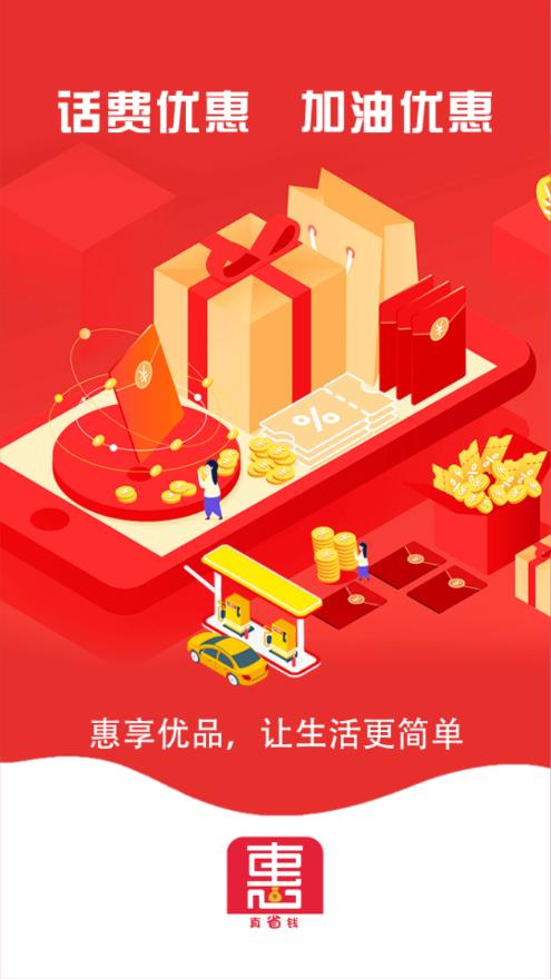 惠享优品  v1.0.7图2