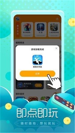 闪电龟手机版下载安装  v1.0.0图2