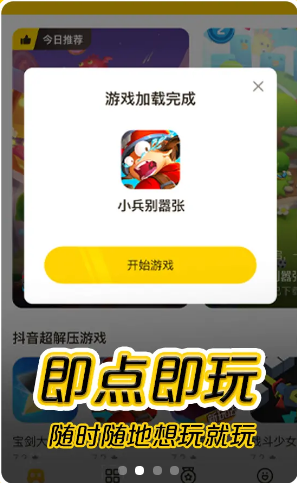 摸摸鱼安装官方板  v0.1.0图3