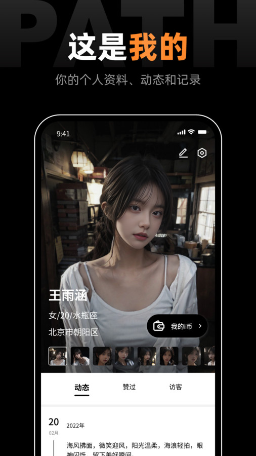 鹿径2024  v1.0.0图2