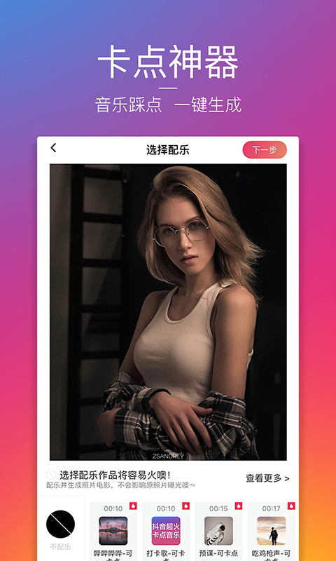 图虫创意图片免费下载软件手机版安装包  v7.1.0图1