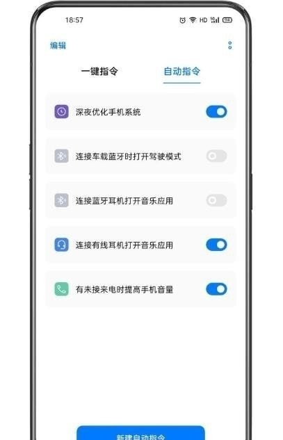 小布指令app最新版下载安装苹果  v3.1.18图3