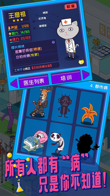 超脱力医院最新版  v2.6.4图1