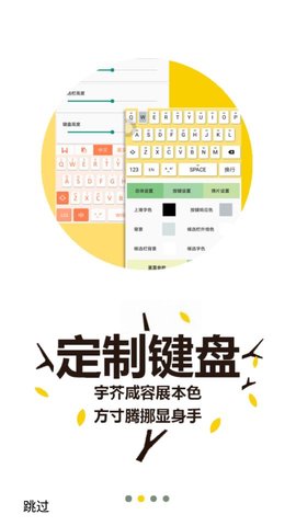 桔子打字最新版下载安装苹果版  v3.94.50图3