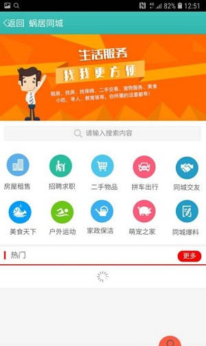 蜗居在线小说  v3.0图1