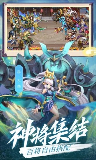 放置群雄下载  v1.3.601图2
