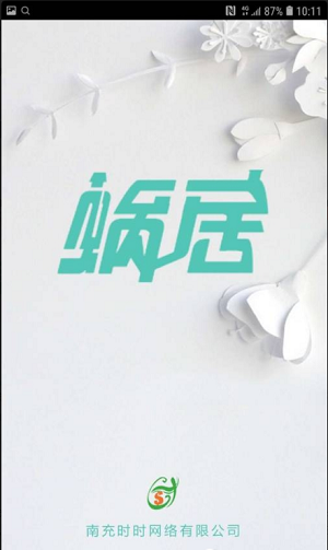 蜗居在线小说  v3.0图2