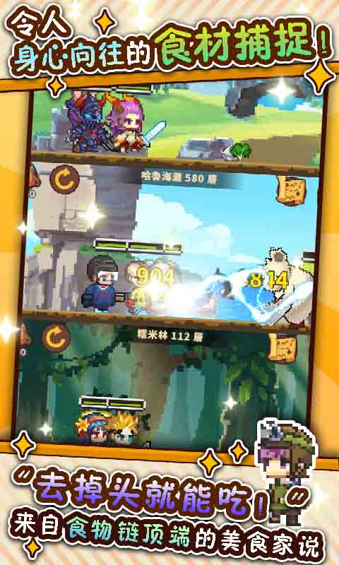 厨神成长记2024