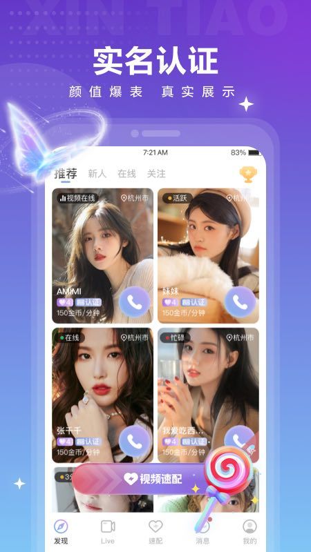 觅爱免费免费版  v1.0.4图2