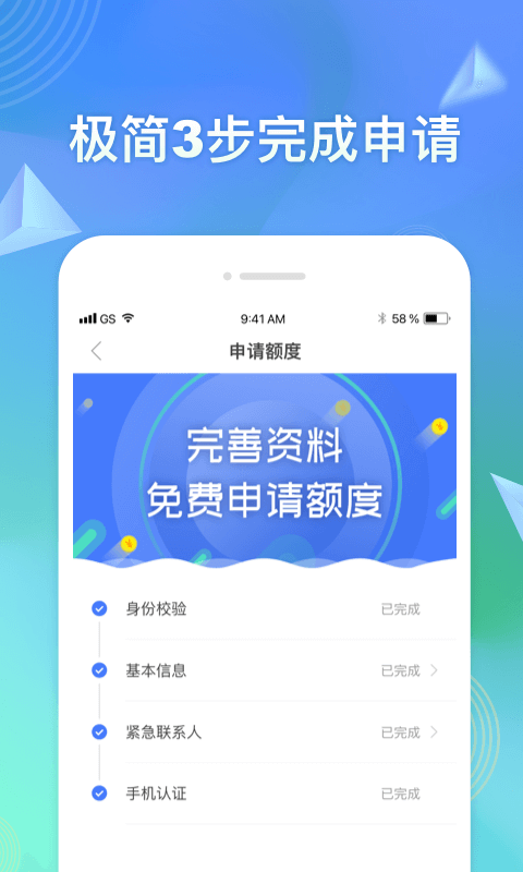 小米随心借  v3.8.8图2