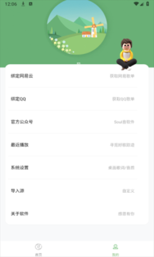 音悦台官方  v1.0.5图1