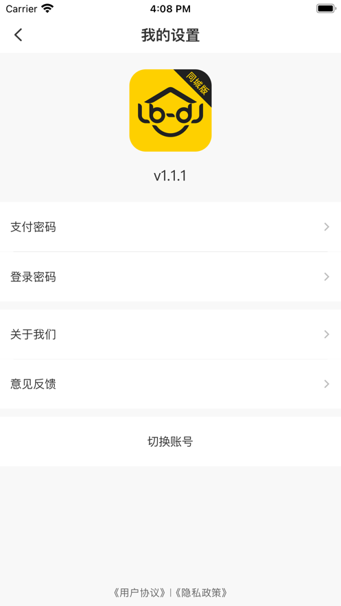 鲁班到家app下载苹果版官网最新版本安装  v1.0.0图3