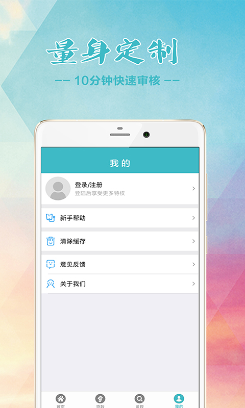 融e借免费版  v1.0.0图4