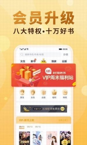 夸克小说app下载安装免费阅读全文  v4.2.1图1