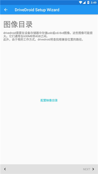 drivedroid中文版  v0.10.50图1