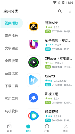 奇妙应用app最新版本下载  v0.02图1