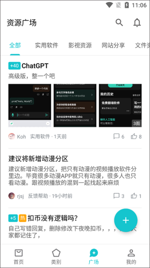 奇妙应用app最新版本下载