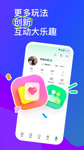 佰佰聊天交友免费下载安装  v9.5图4