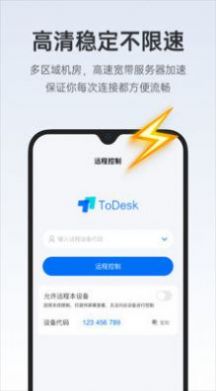 todesk远程开机支持