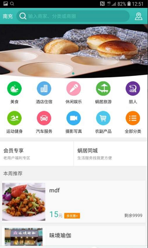 蜗居完整视频在线观看  v3.0图3