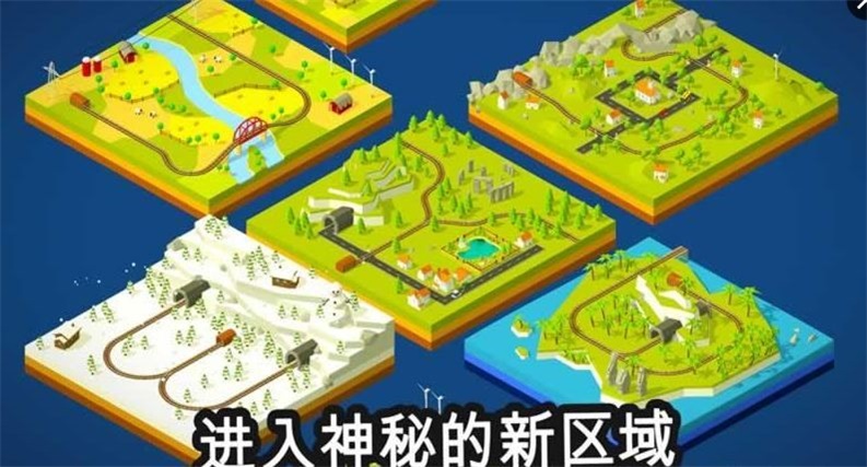 火车调度员最新版下载  v1.8.4.1图2