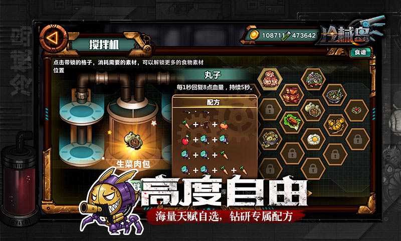 冷械岛破解版下载