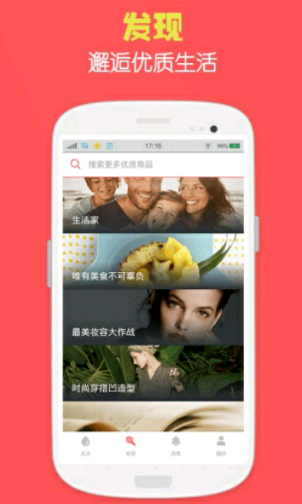 蜂蜜ios  v1.0.5图2