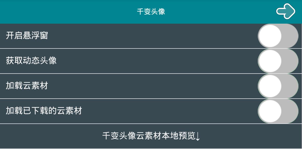 qq动态头像制作带音乐  v2.1图2