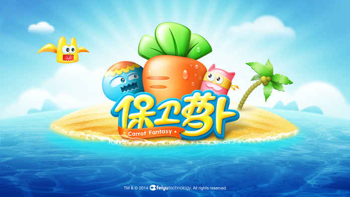 保卫萝卜无限金币版最新版