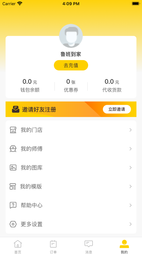 鲁班到家客户版app下载安装苹果手机  v1.0.0图2