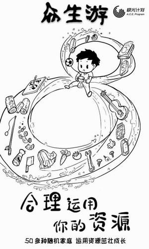 众生游破解版属性全满无限金币旧版