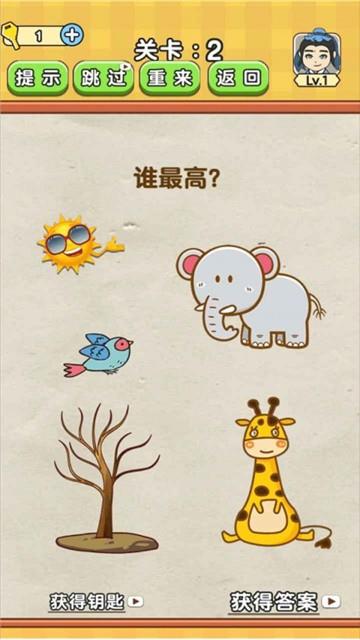 全民烧脑2美女关卡下载