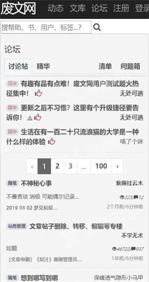 废文网书你所爱李鬼