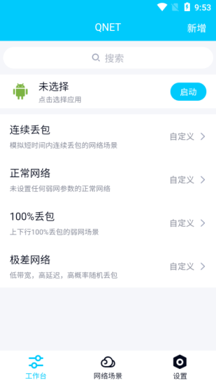 金砖弱网地铁逃生下载  v4.0图2