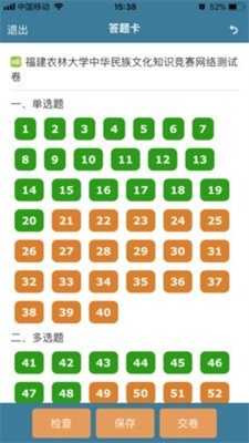 考试酷app软件下载2022  v5.2.2图3