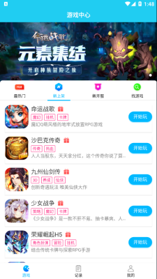 多游手游平台免费版下载安装最新版  v1.0图2