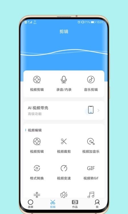 芝士录屏最新版下载苹果手机  v3.5.1图3