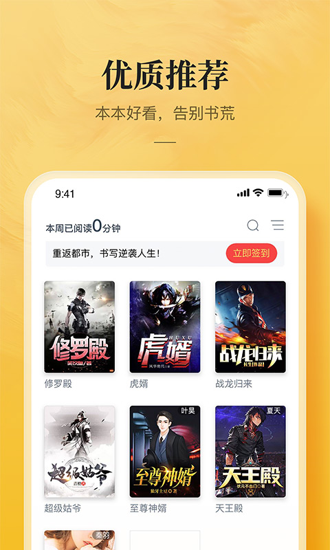海棠文化书城免登录手机版
