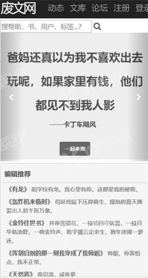 废文网书你所爱李鬼  v2.8.0图3