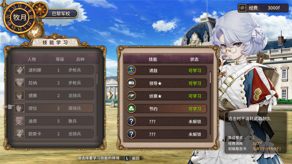 圣女战旗游戏  v3.4.1图3