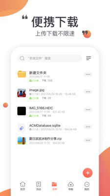 小飞机网盘app官方下载安装  v1.1.7图1