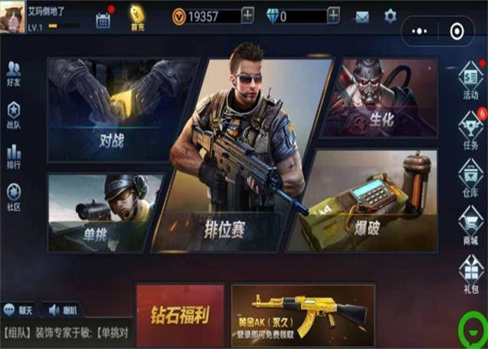 全民枪神边境王者比赛服下载  v1.9.1图1