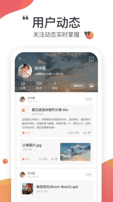 小飞机网盘app官方下载苹果  v1.1.7图2