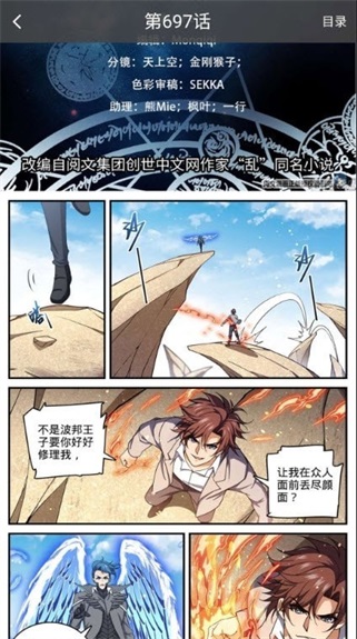 星漫画苹果版下载  v1.0.1图3